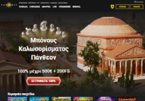 Έκδοση επιτραπέζιου υπολογιστή Casinoly